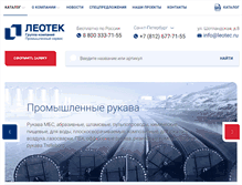 Tablet Screenshot of leotec.ru